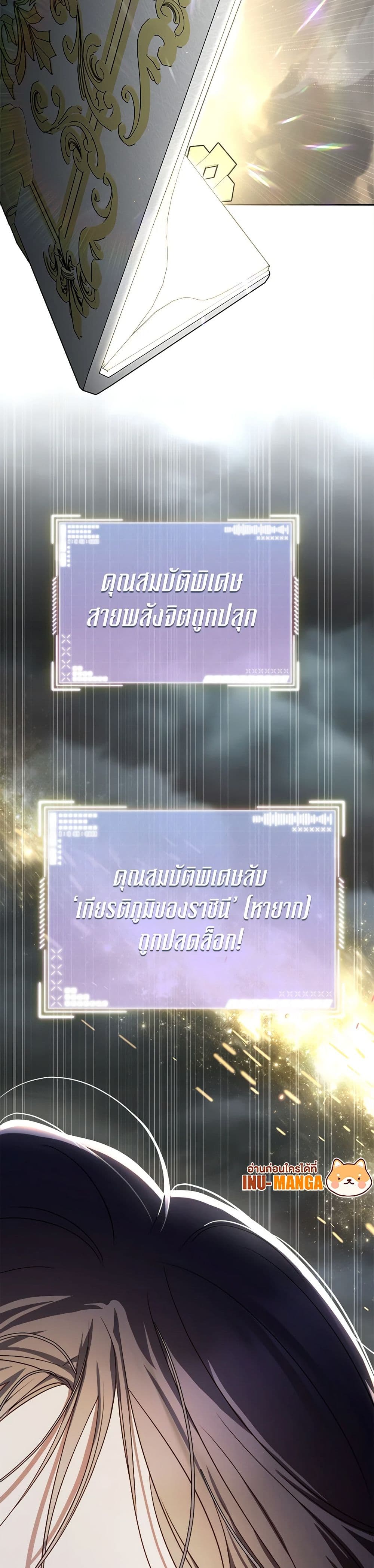 A Guide to the Right Life for Rankers page 50