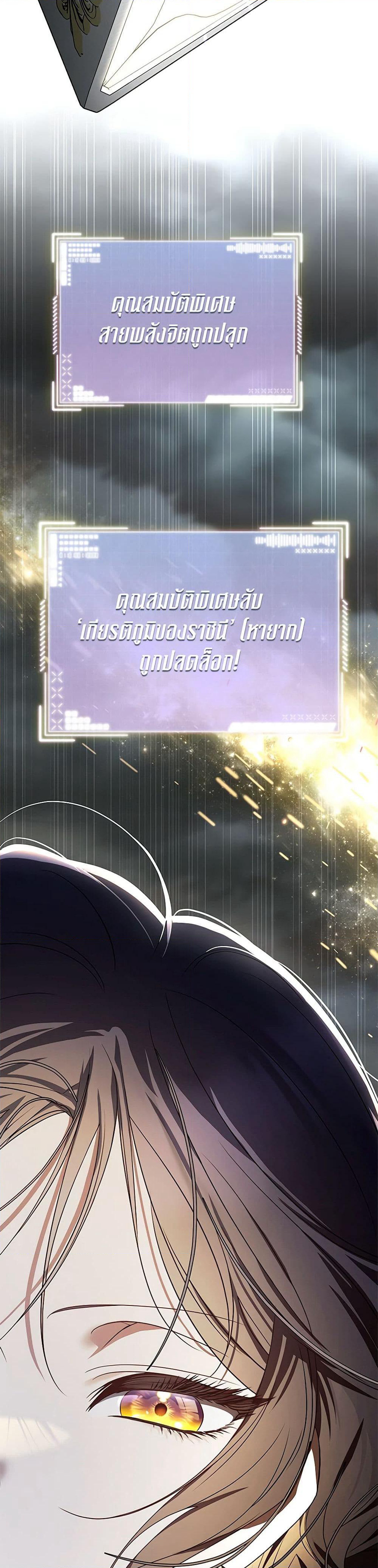 A Guide to the Right Life for Rankers page 3