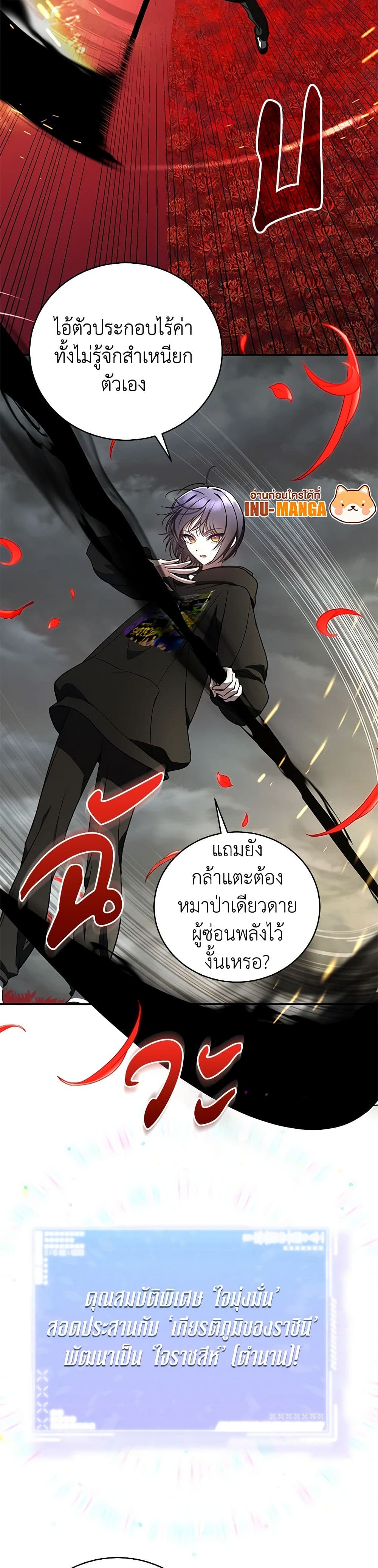 A Guide to the Right Life for Rankers page 8