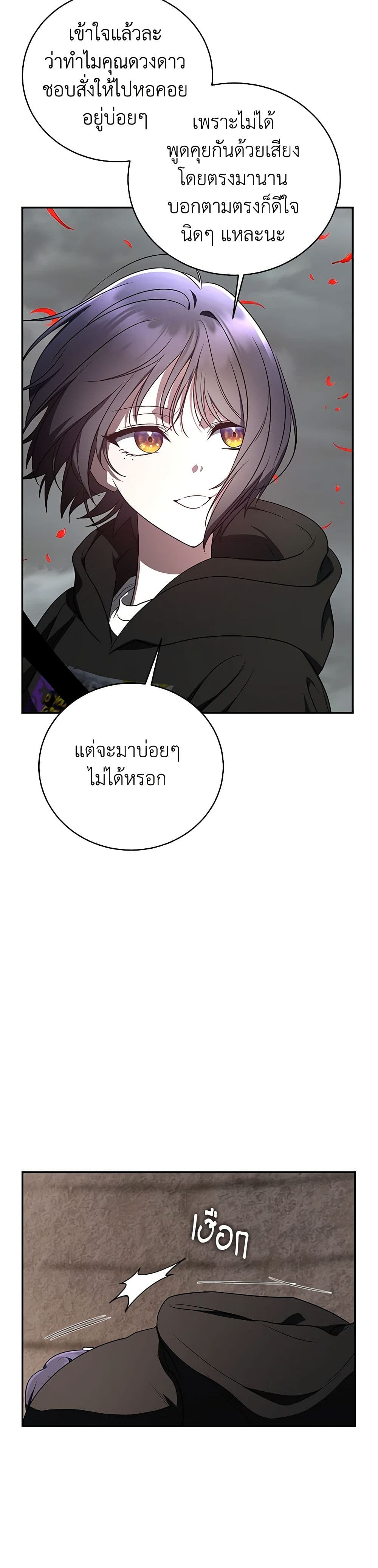 A Guide to the Right Life for Rankers page 9