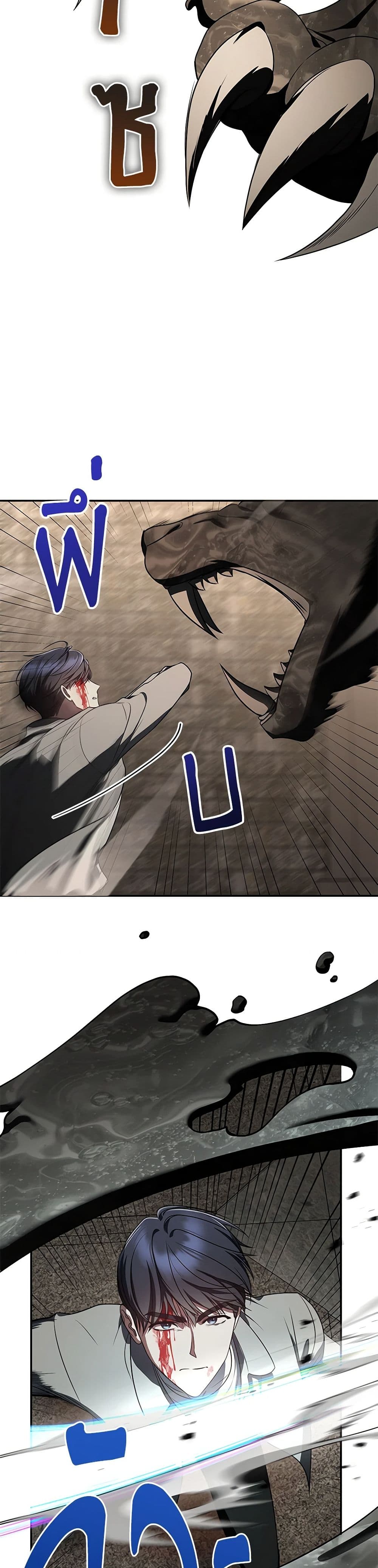 A Guide to the Right Life for Rankers page 22
