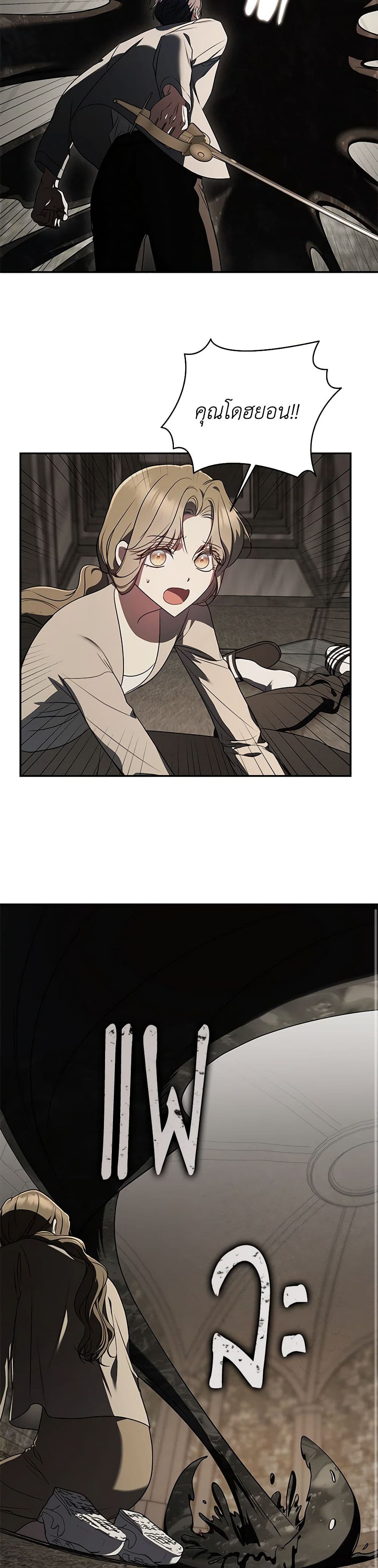 A Guide to the Right Life for Rankers page 24