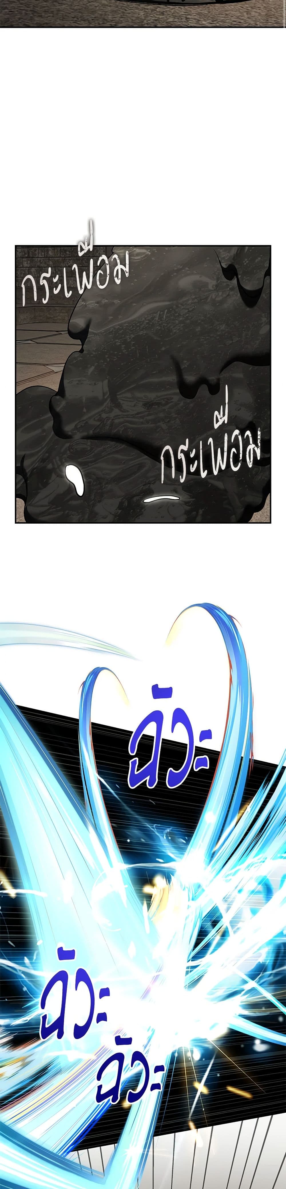 A Guide to the Right Life for Rankers page 25