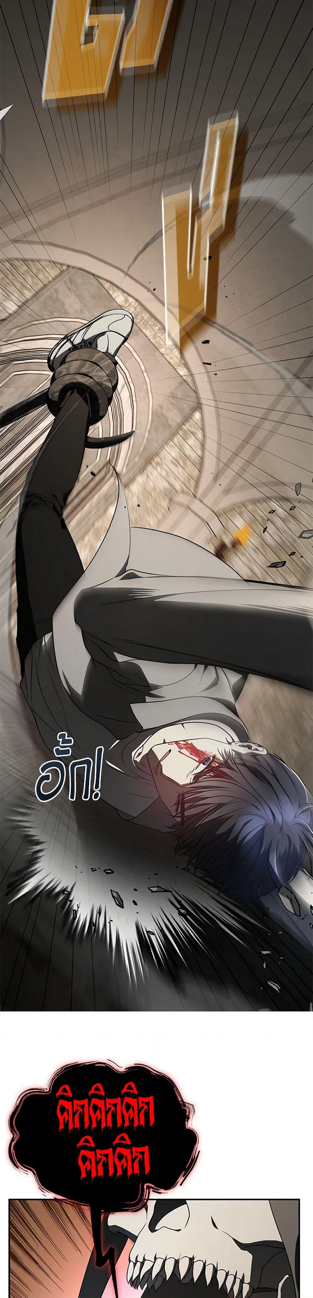 A Guide to the Right Life for Rankers page 29