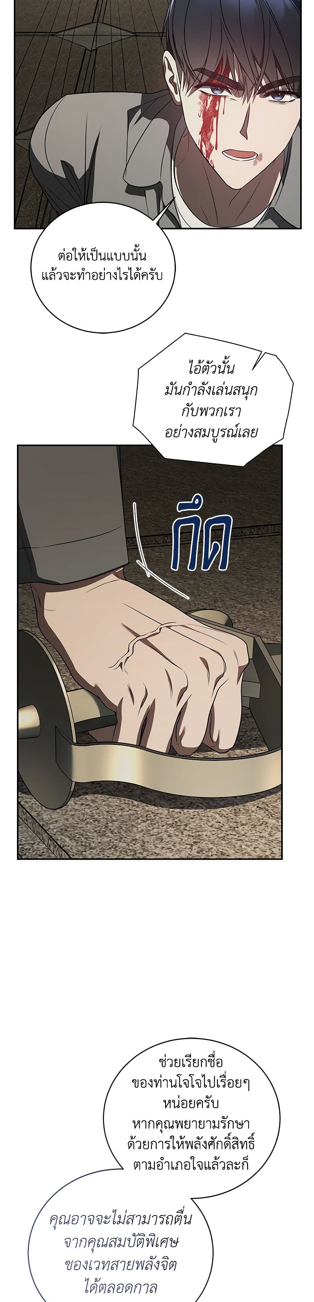A Guide to the Right Life for Rankers page 31