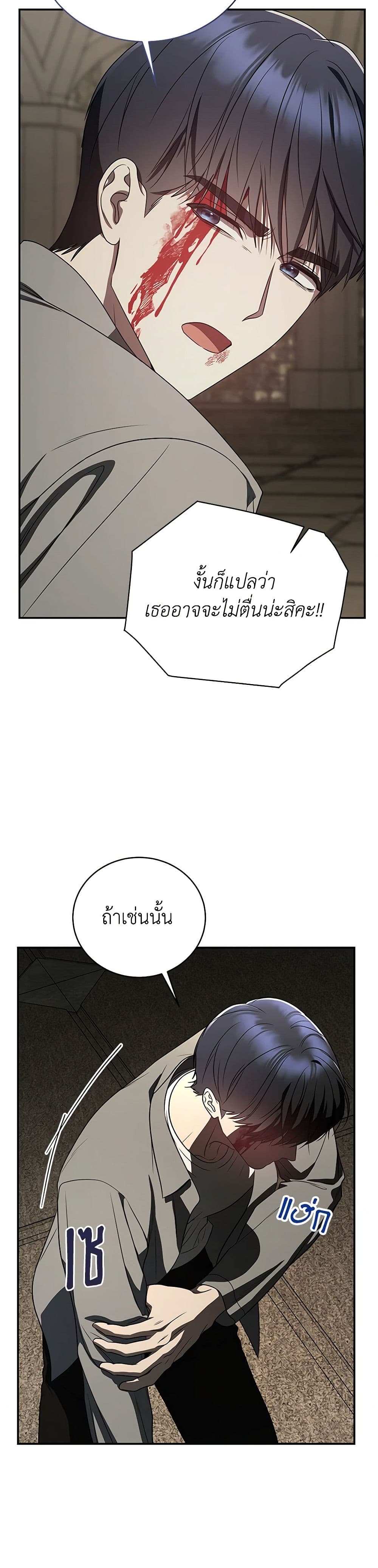 A Guide to the Right Life for Rankers page 32