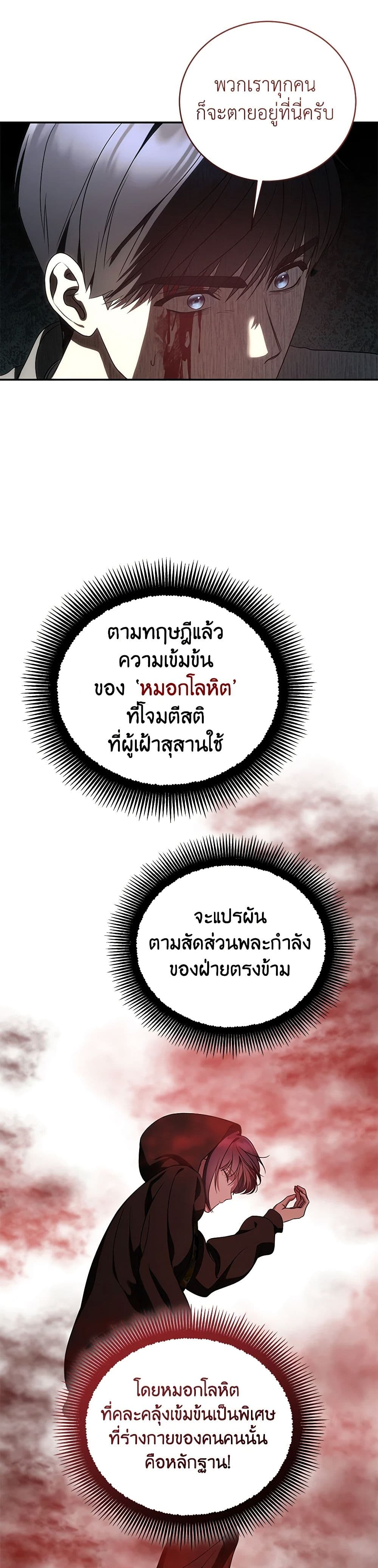 A Guide to the Right Life for Rankers page 33