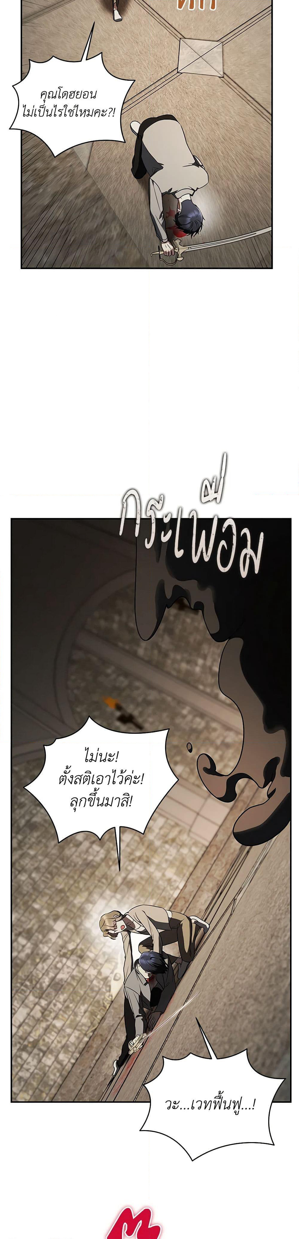 A Guide to the Right Life for Rankers page 37
