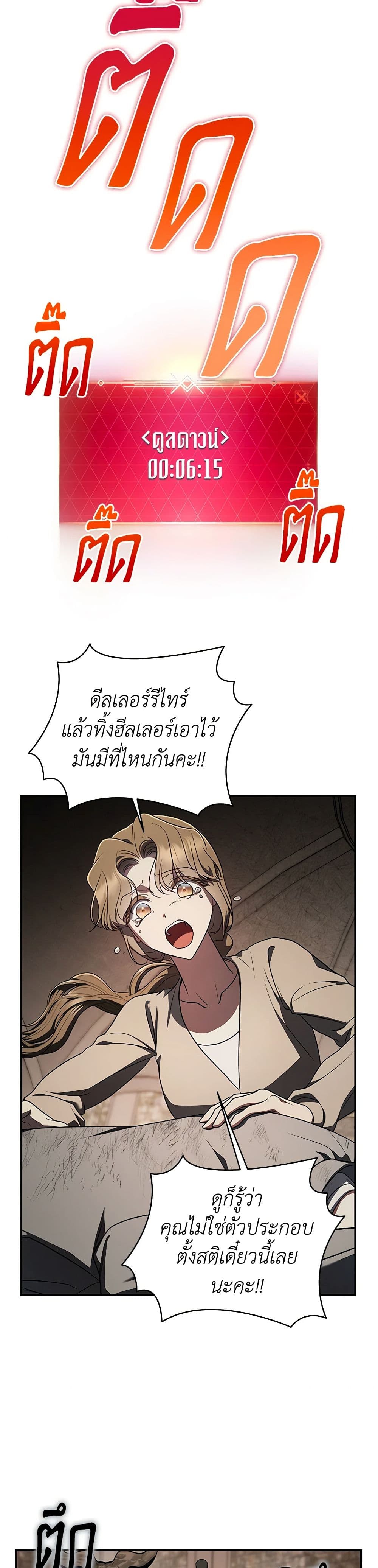 A Guide to the Right Life for Rankers page 38