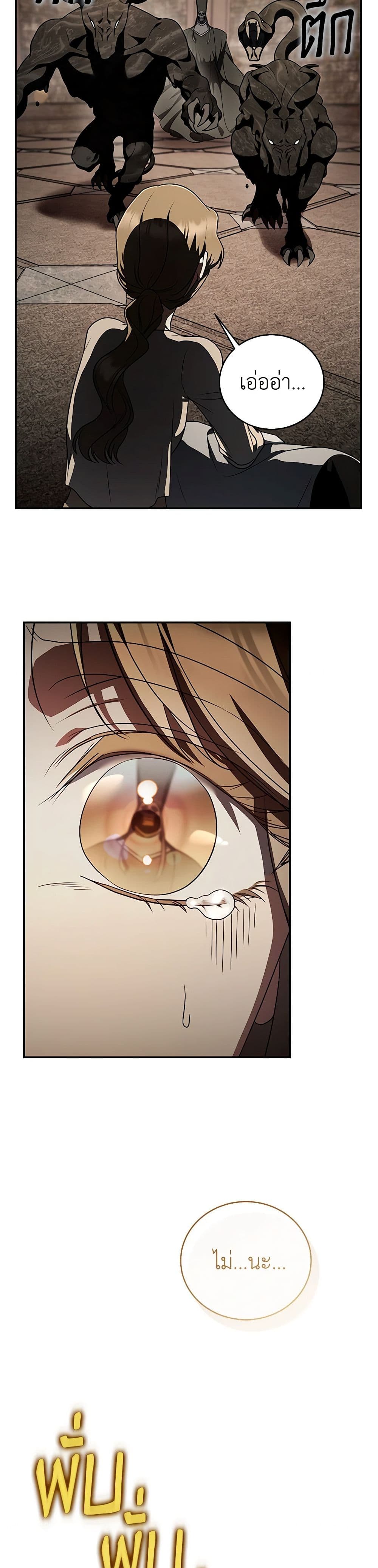 A Guide to the Right Life for Rankers page 39