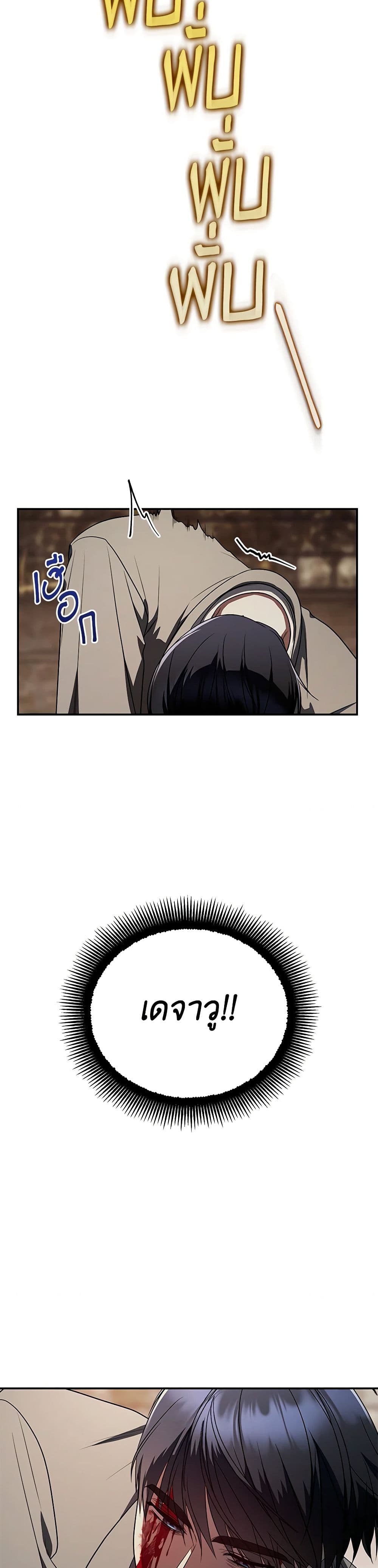 A Guide to the Right Life for Rankers page 40