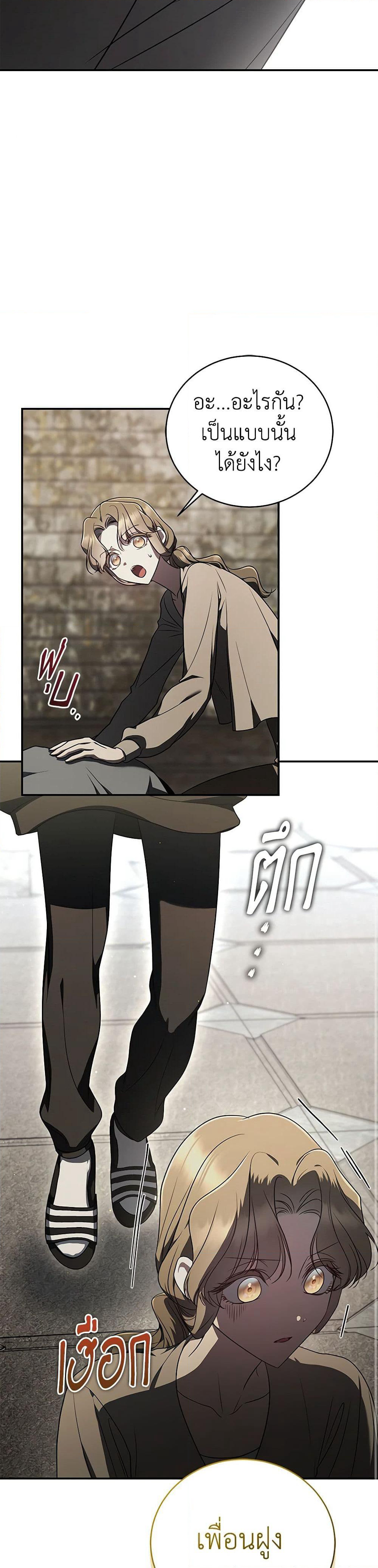 A Guide to the Right Life for Rankers page 44