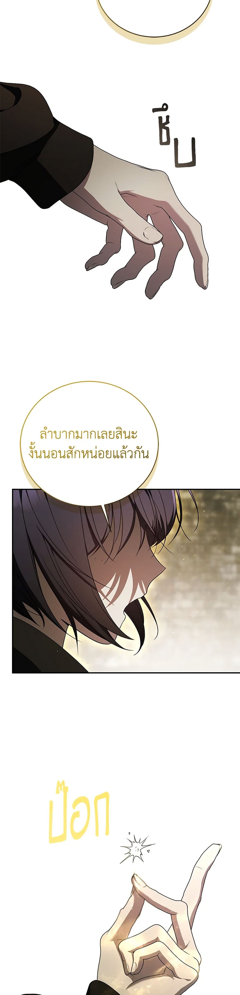 A Guide to the Right Life for Rankers page 45