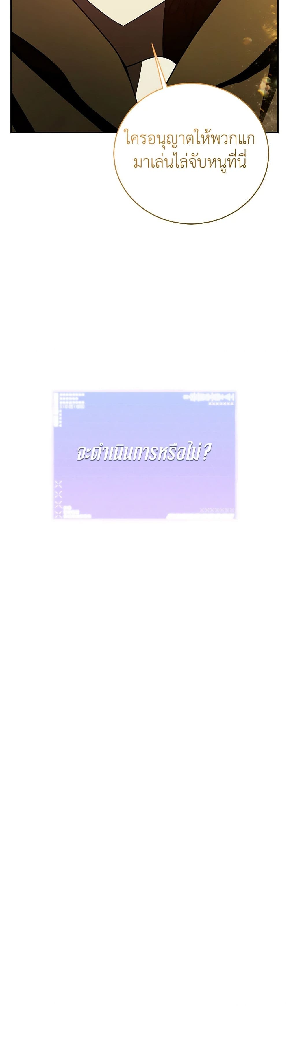A Guide to the Right Life for Rankers page 1