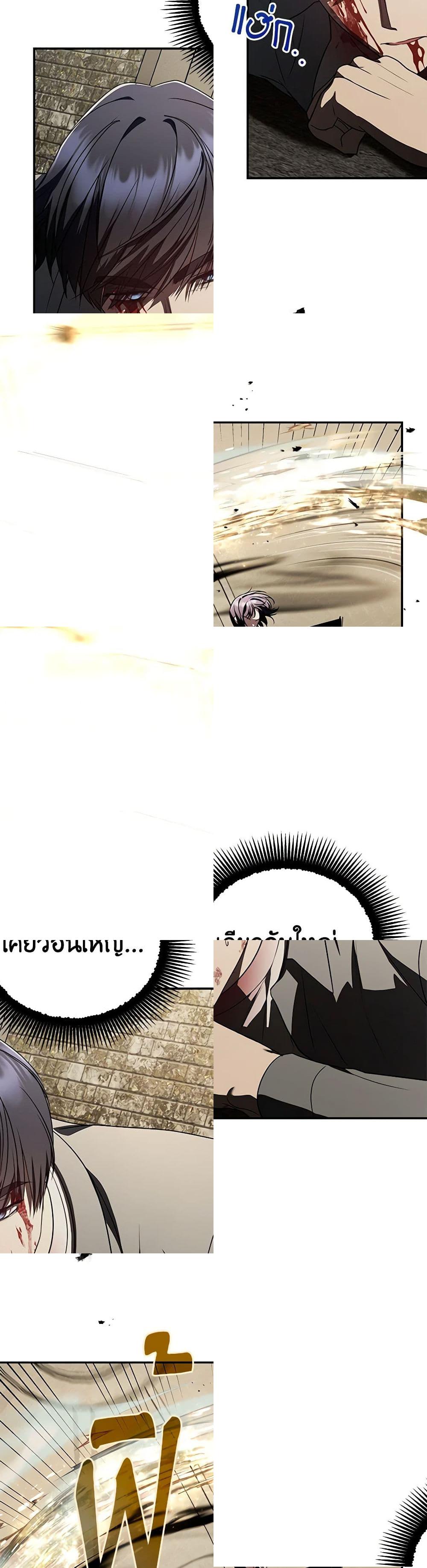 A Guide to the Right Life for Rankers page 4