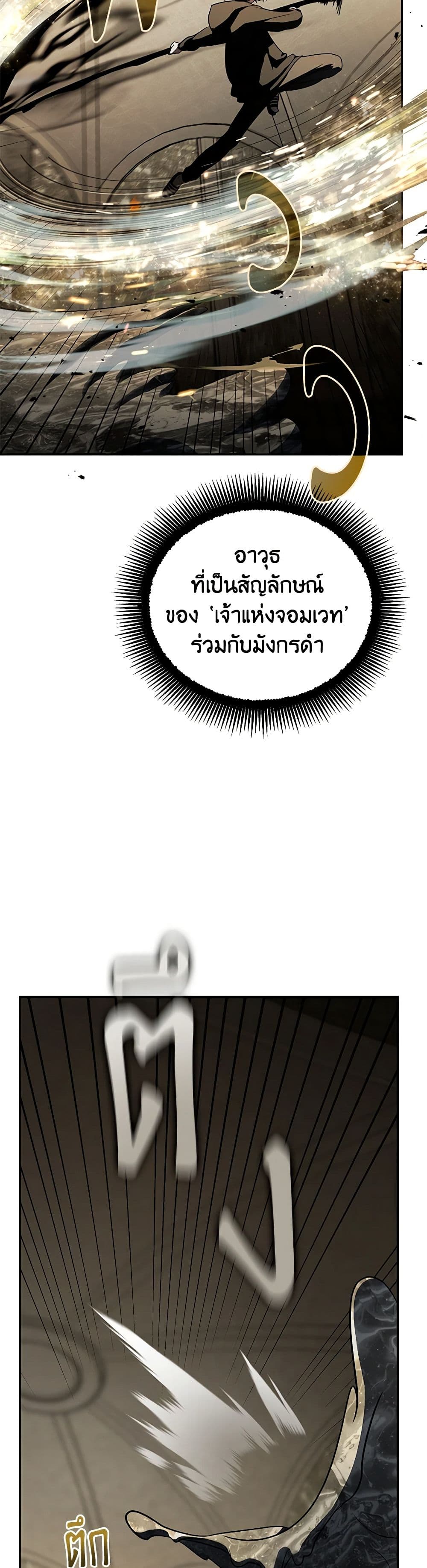 A Guide to the Right Life for Rankers page 5