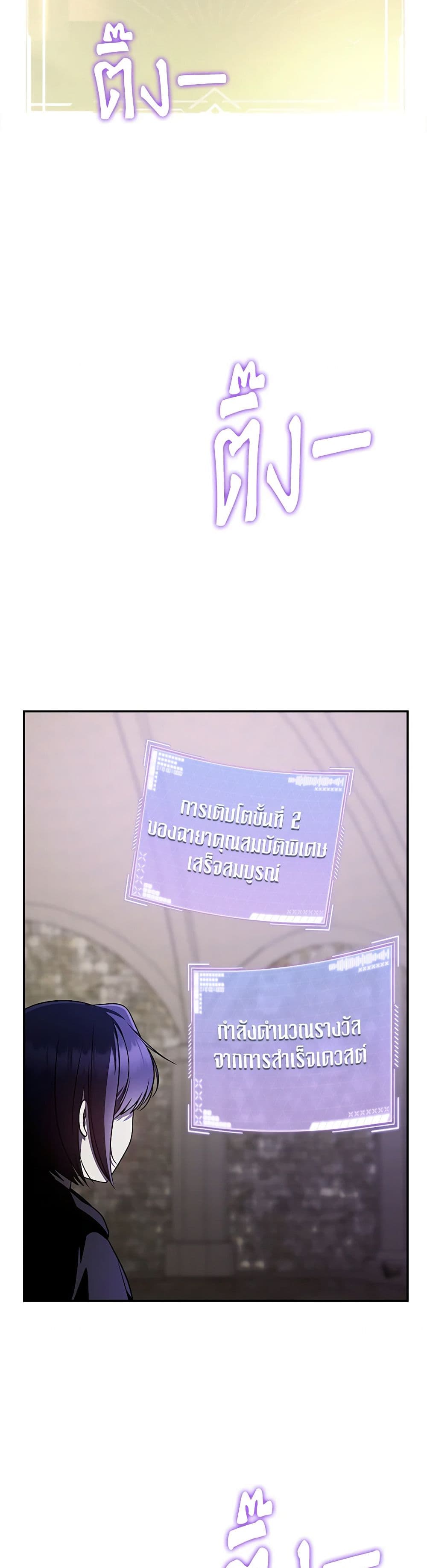 A Guide to the Right Life for Rankers page 10