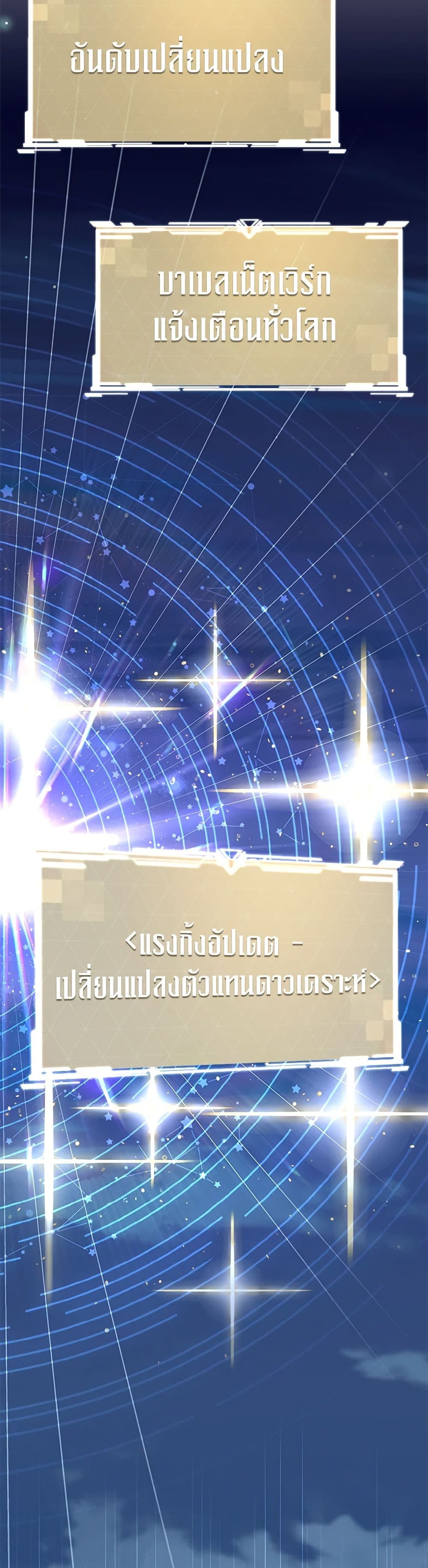 A Guide to the Right Life for Rankers page 12