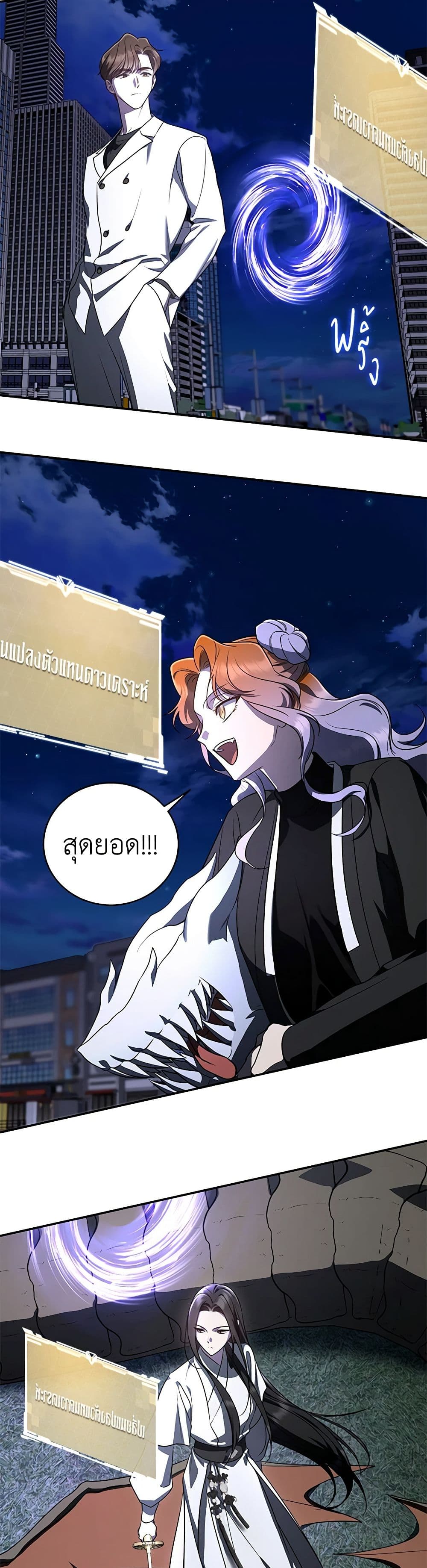 A Guide to the Right Life for Rankers page 14