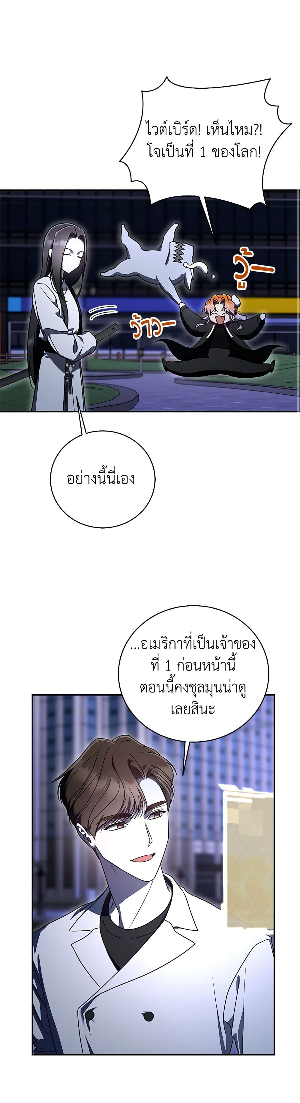 A Guide to the Right Life for Rankers page 16