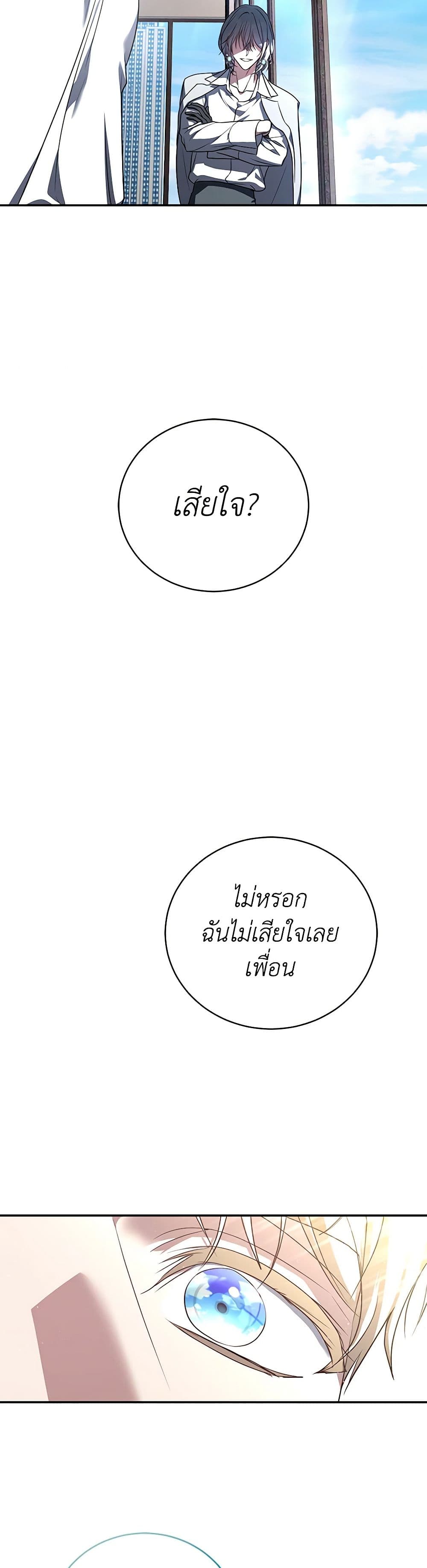 A Guide to the Right Life for Rankers page 19