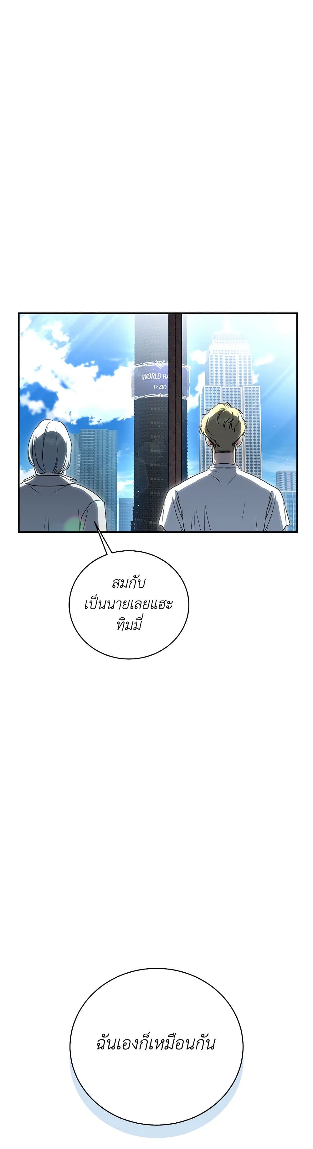 A Guide to the Right Life for Rankers page 20