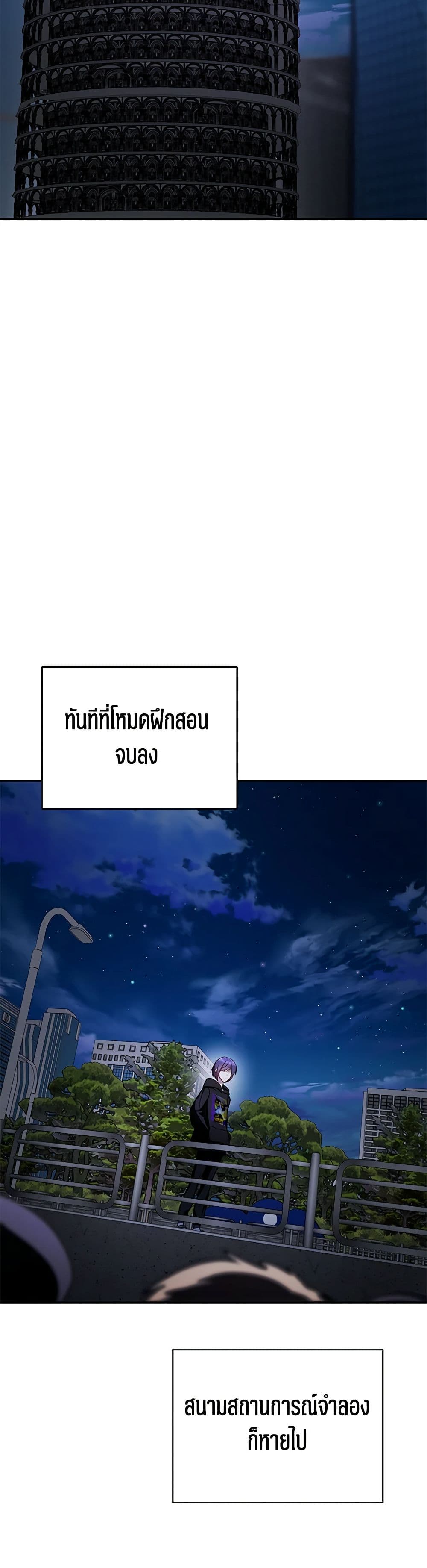 A Guide to the Right Life for Rankers page 22