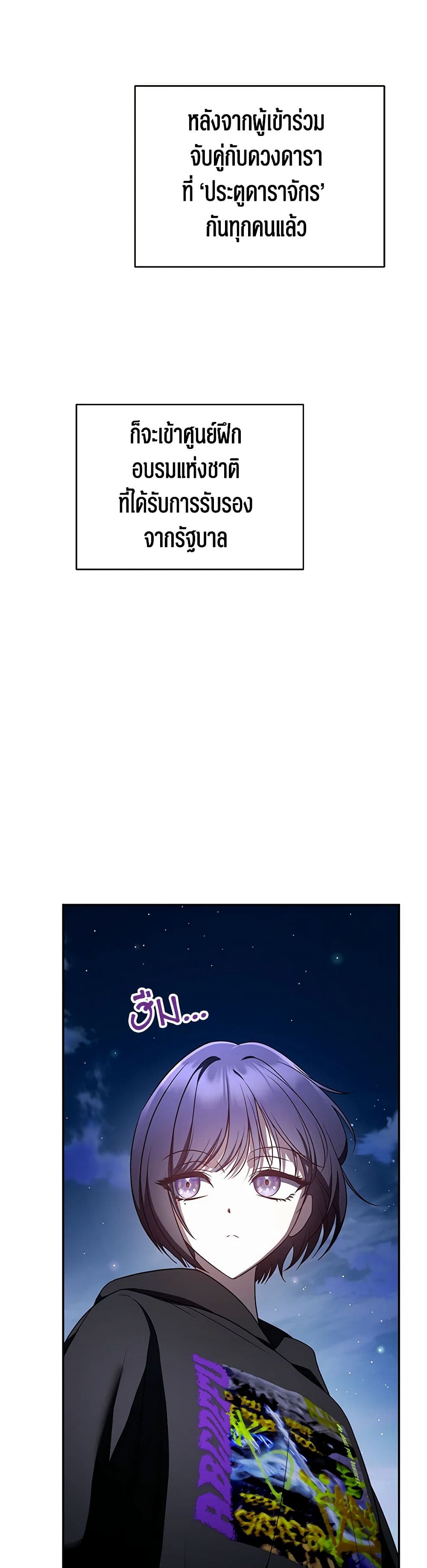 A Guide to the Right Life for Rankers page 23