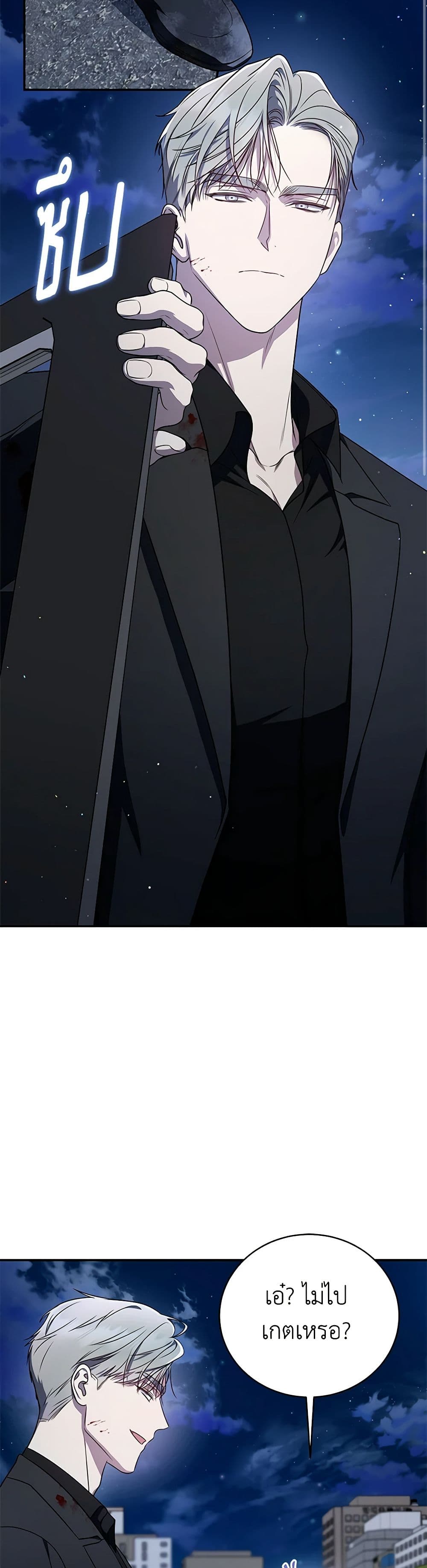 A Guide to the Right Life for Rankers page 24