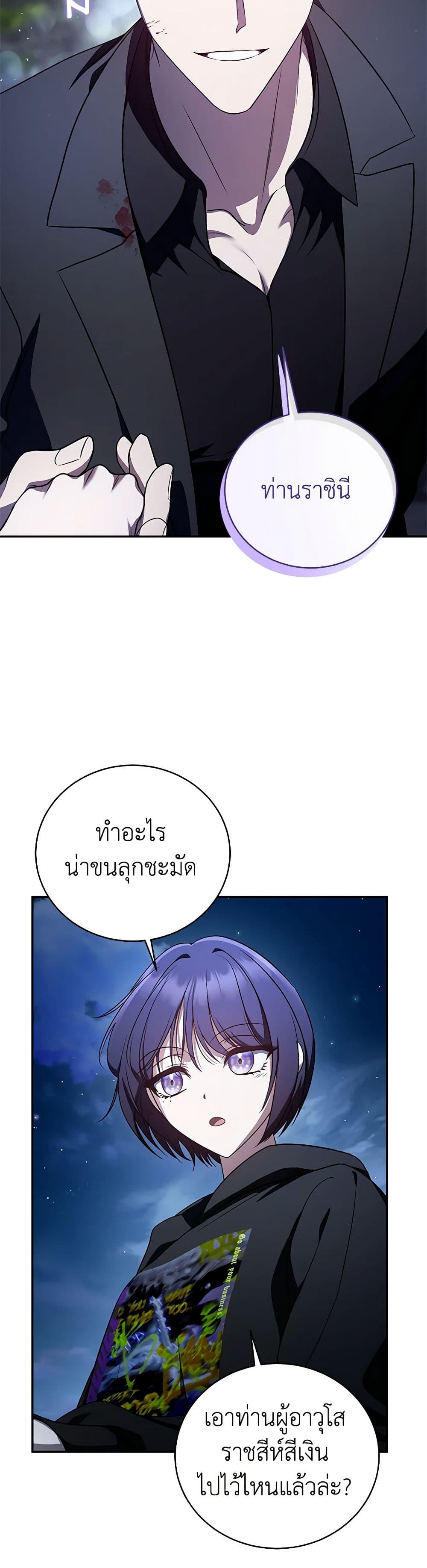 A Guide to the Right Life for Rankers page 25
