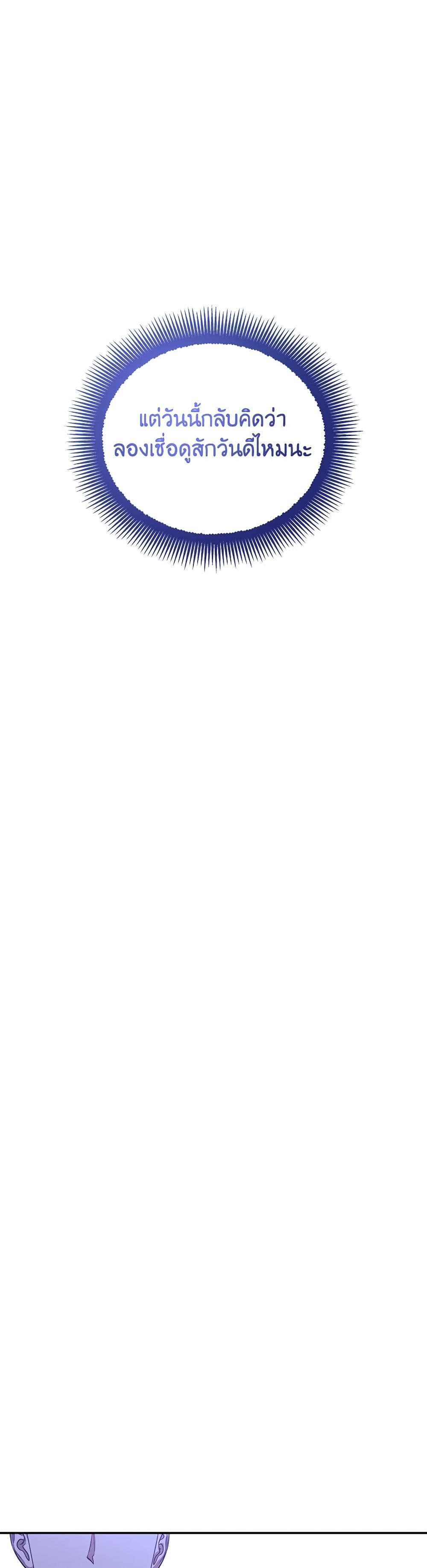 A Guide to the Right Life for Rankers page 27
