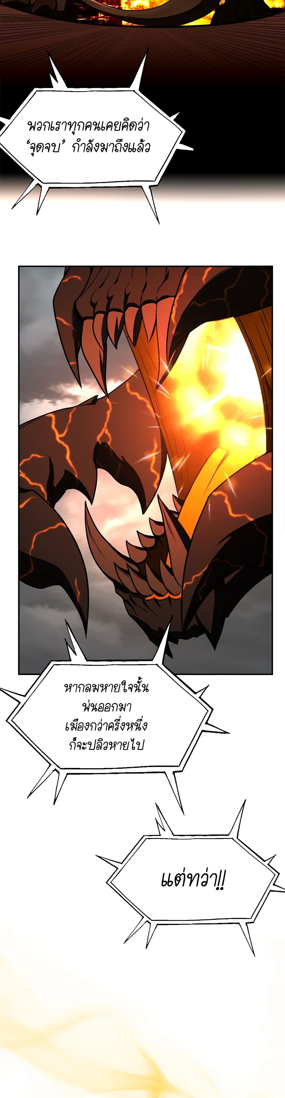 A Guide to the Right Life for Rankers page 3