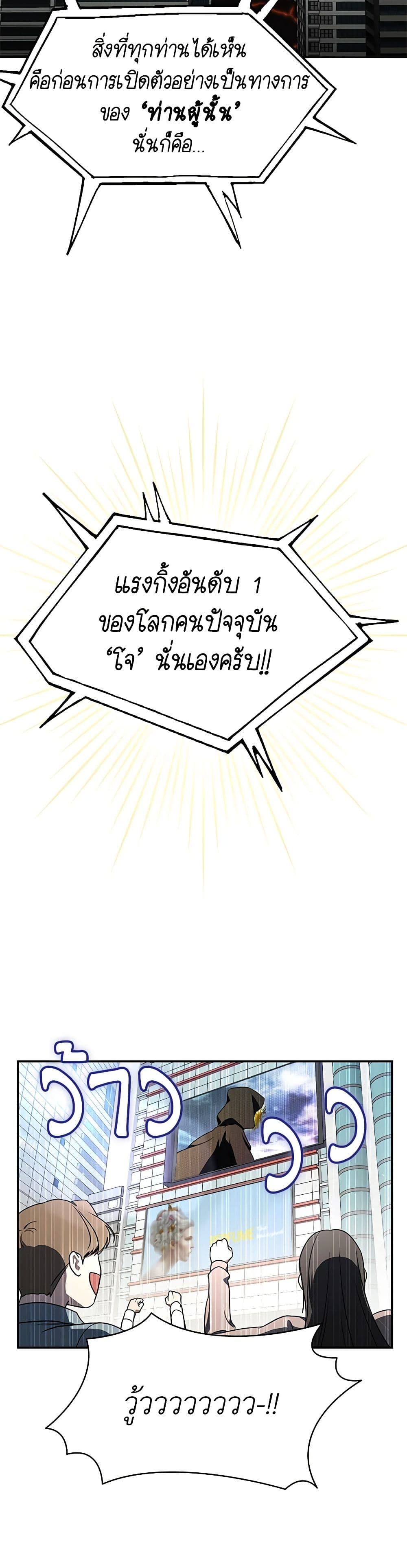 A Guide to the Right Life for Rankers page 5