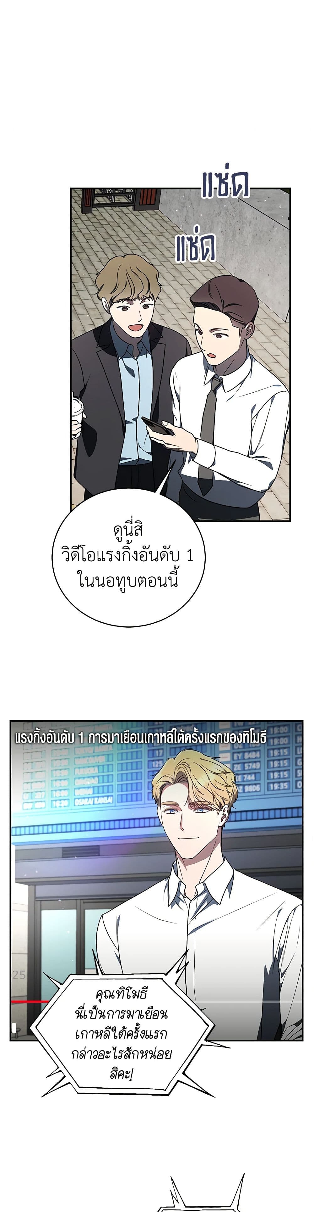 A Guide to the Right Life for Rankers page 6