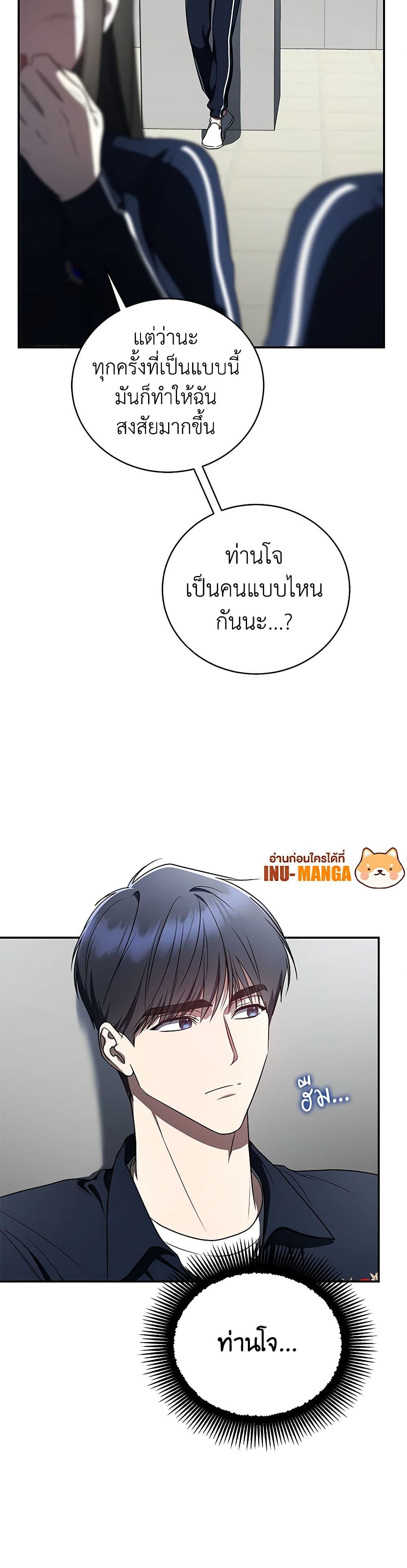A Guide to the Right Life for Rankers page 8