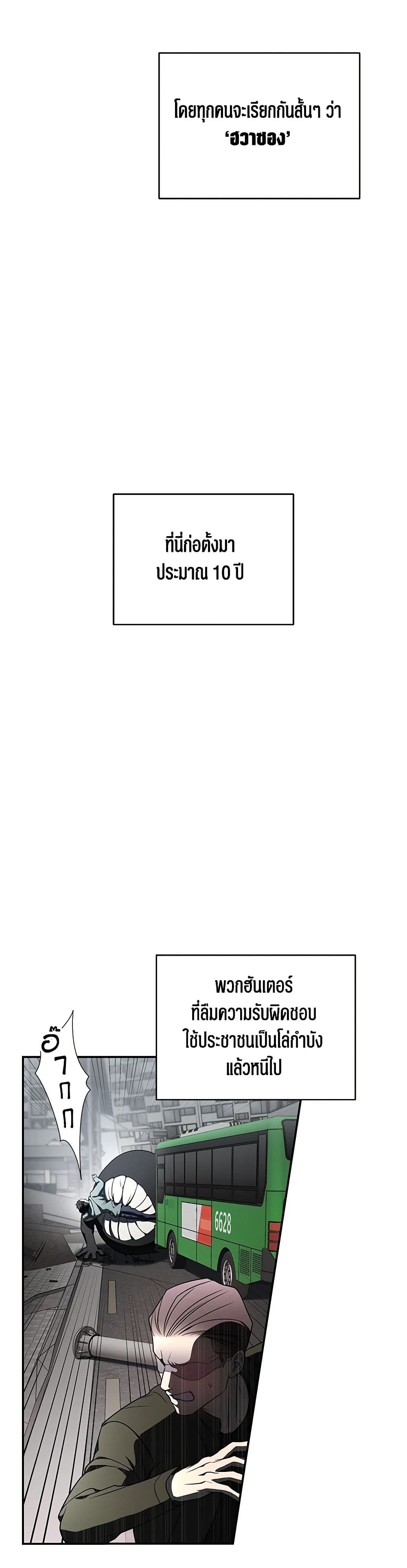 A Guide to the Right Life for Rankers page 11