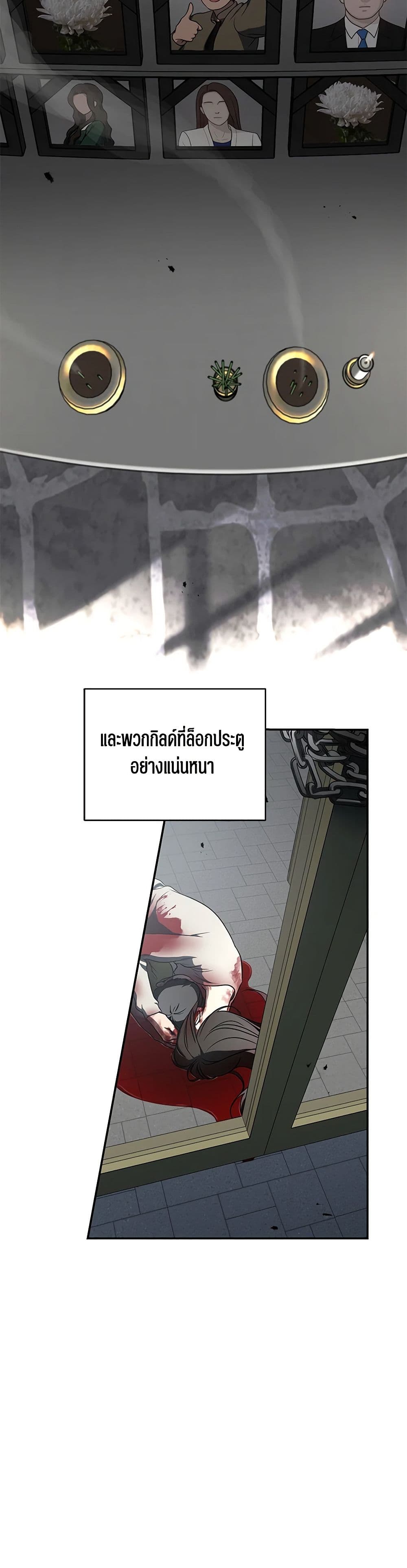A Guide to the Right Life for Rankers page 12