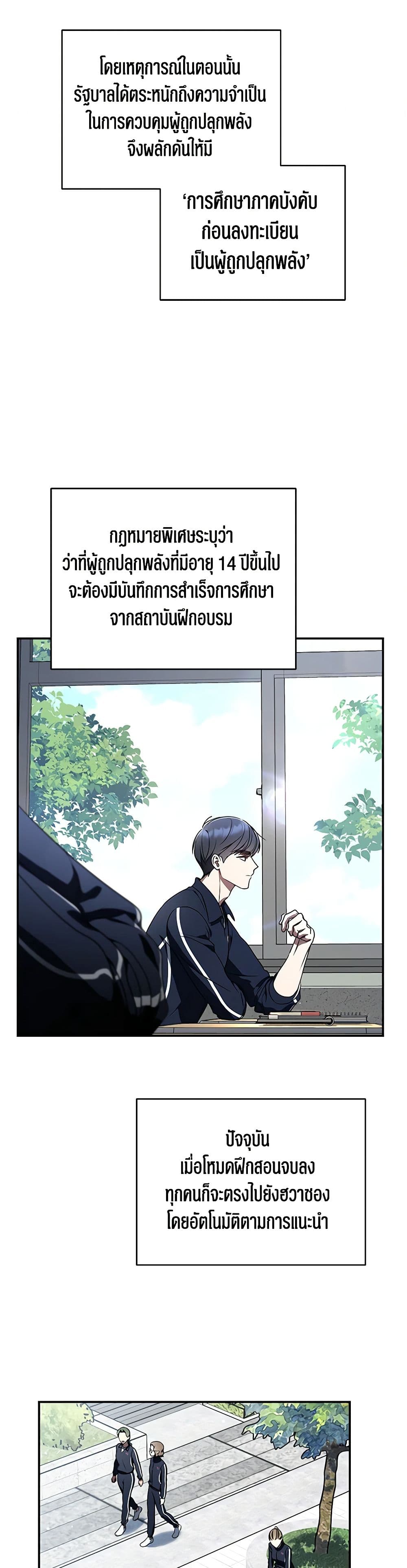 A Guide to the Right Life for Rankers page 13