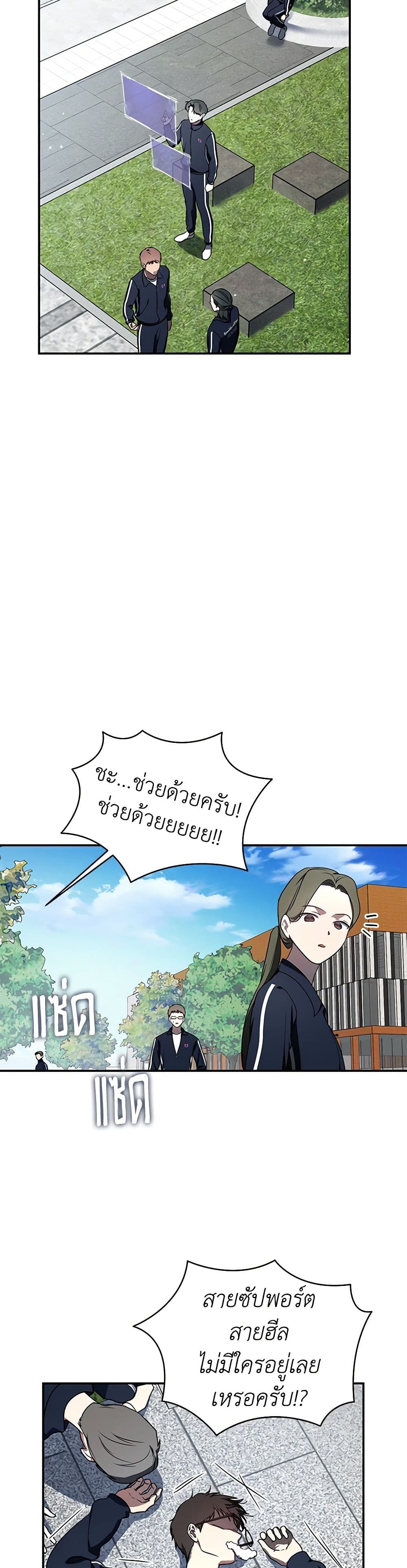 A Guide to the Right Life for Rankers page 14
