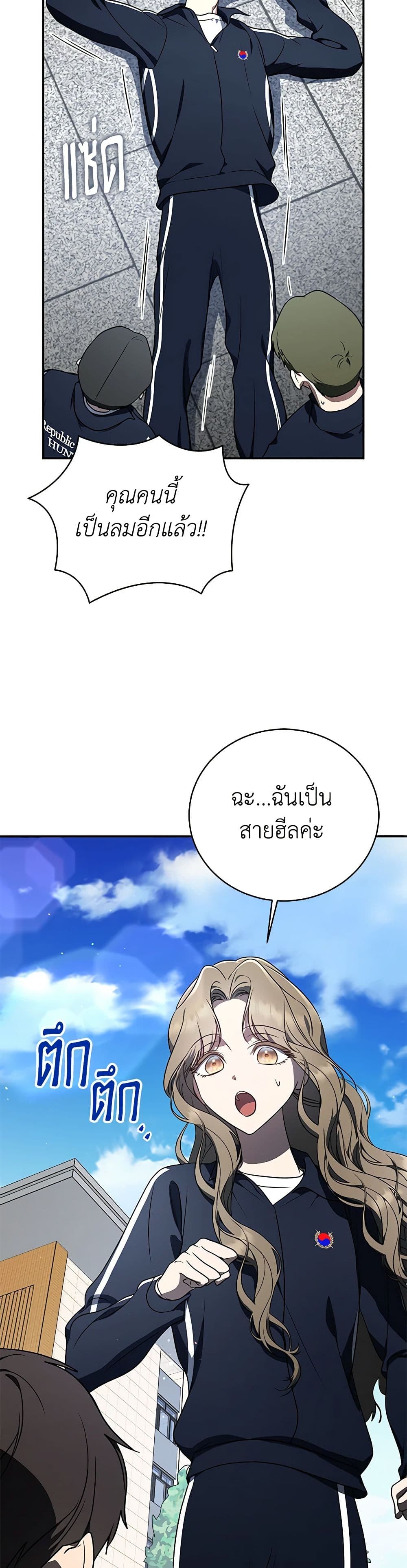 A Guide to the Right Life for Rankers page 15