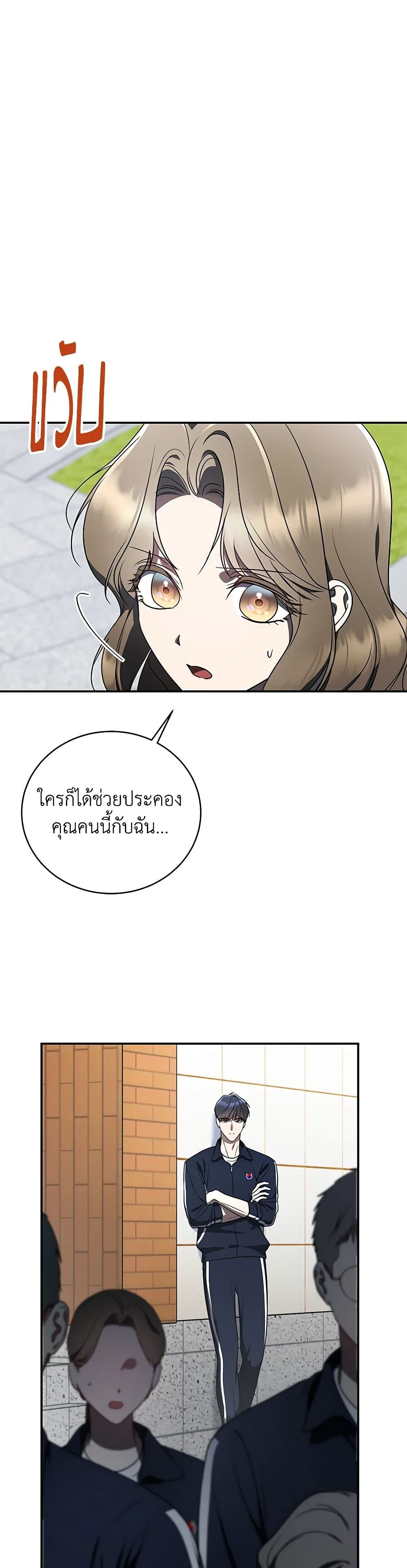 A Guide to the Right Life for Rankers page 16