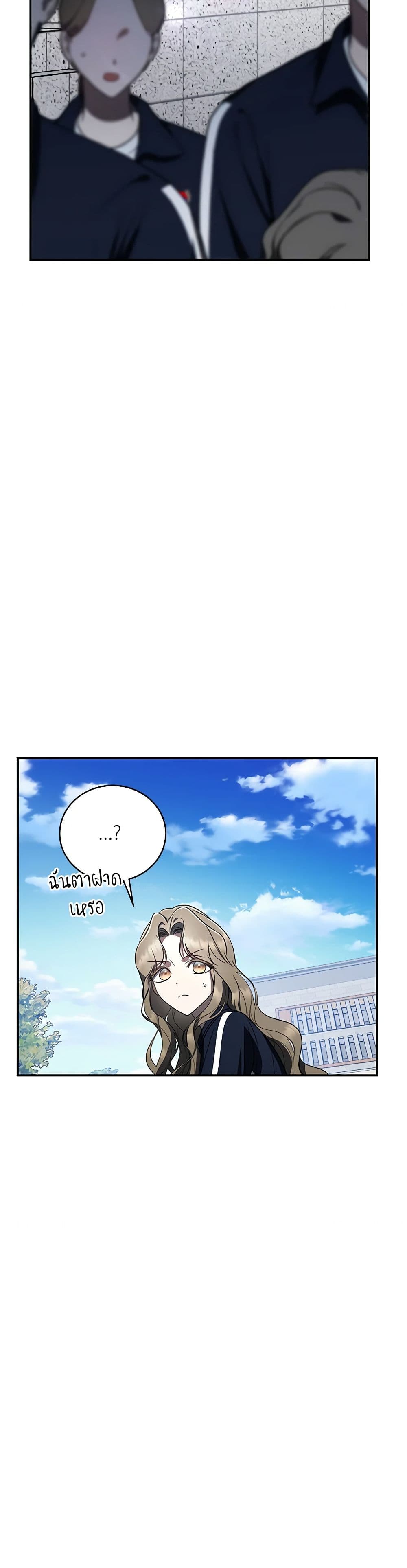 A Guide to the Right Life for Rankers page 17