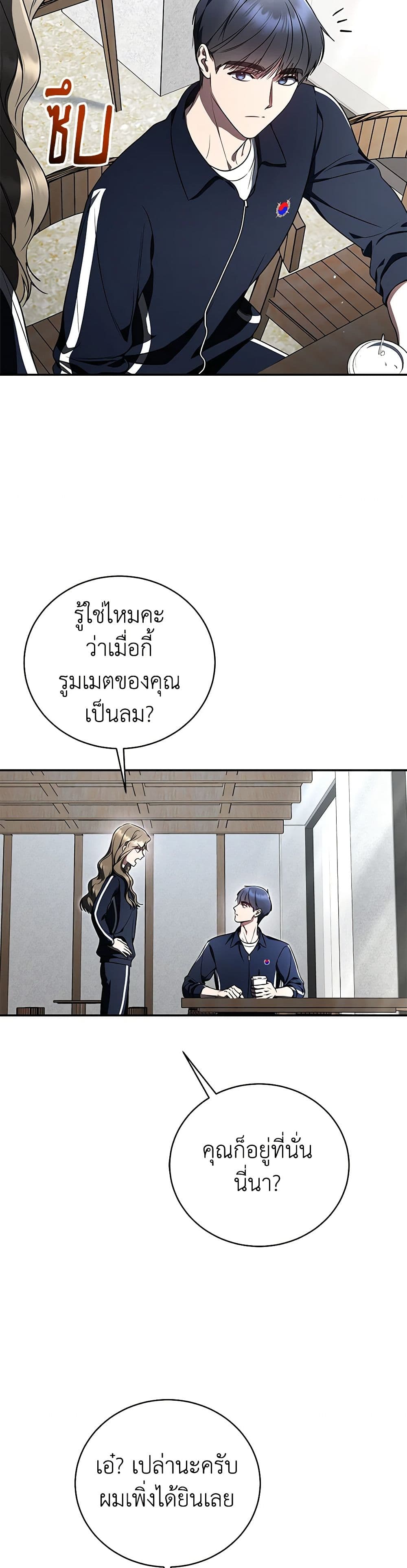 A Guide to the Right Life for Rankers page 18