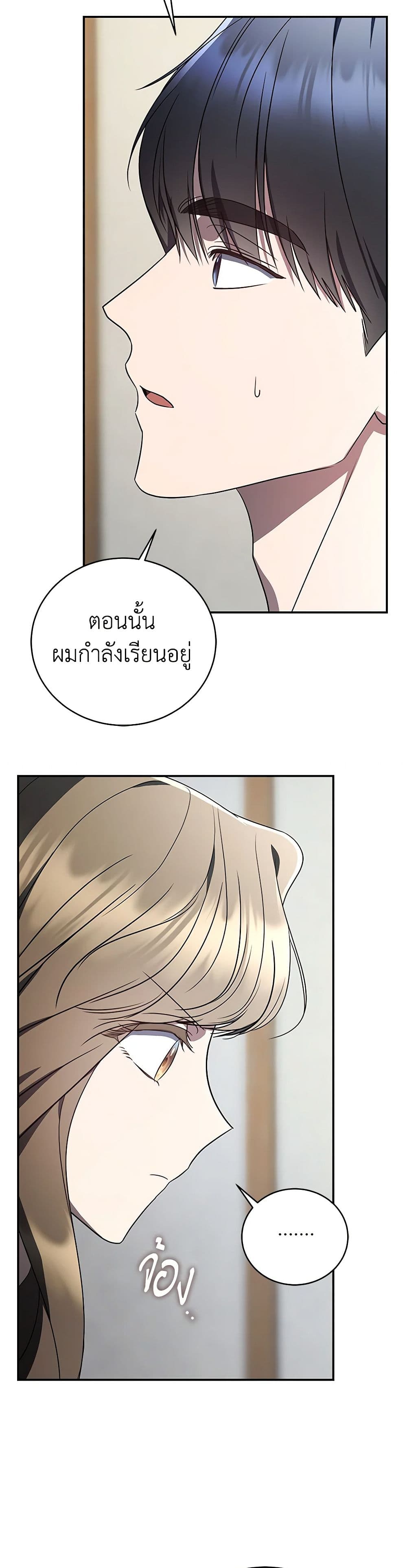 A Guide to the Right Life for Rankers page 19