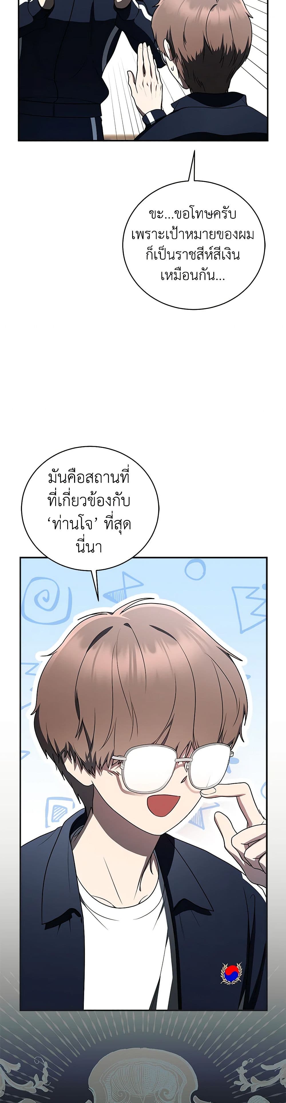 A Guide to the Right Life for Rankers page 21