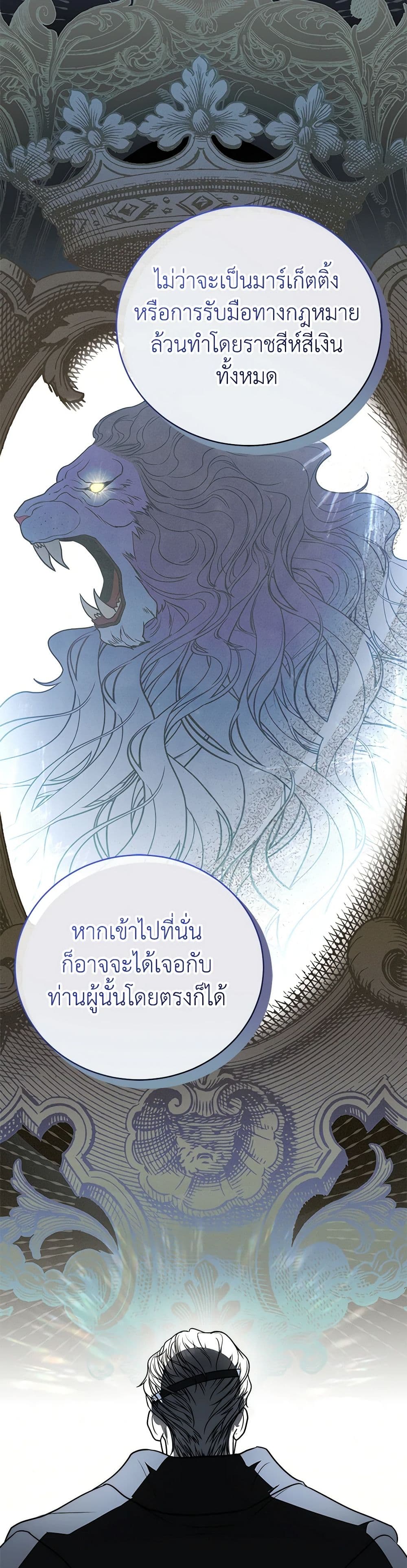 A Guide to the Right Life for Rankers page 22