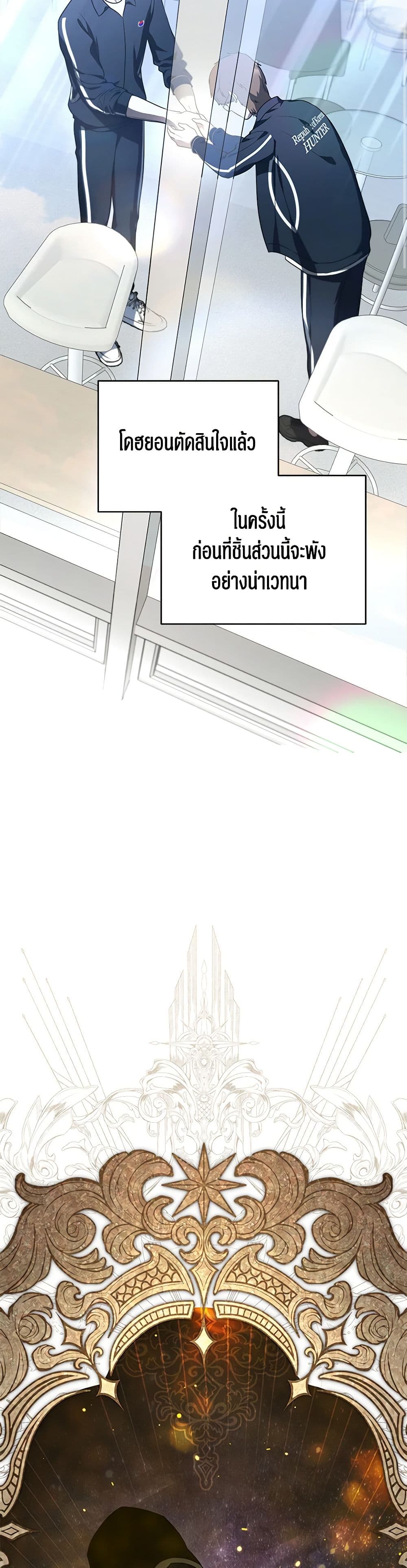 A Guide to the Right Life for Rankers page 26