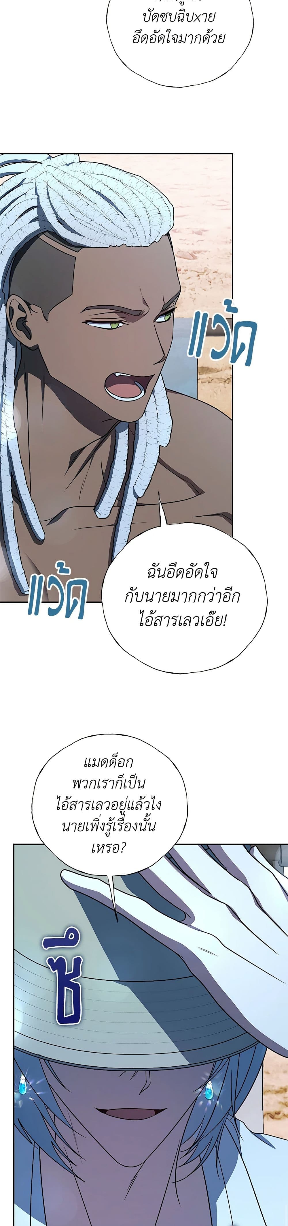 A Guide to the Right Life for Rankers page 4