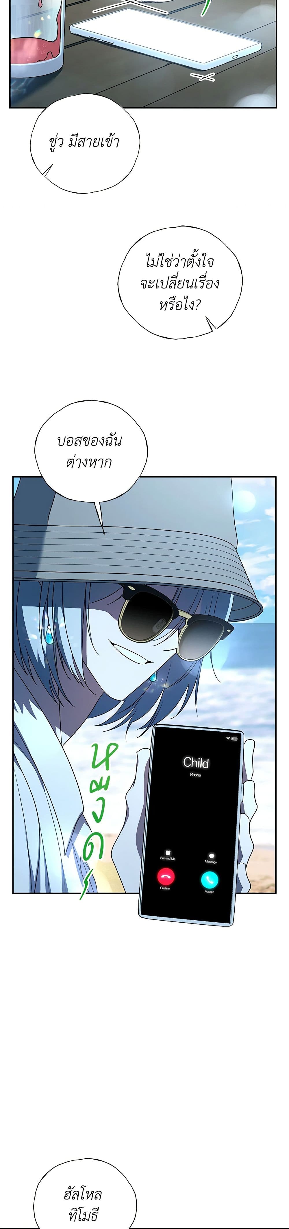 A Guide to the Right Life for Rankers page 5