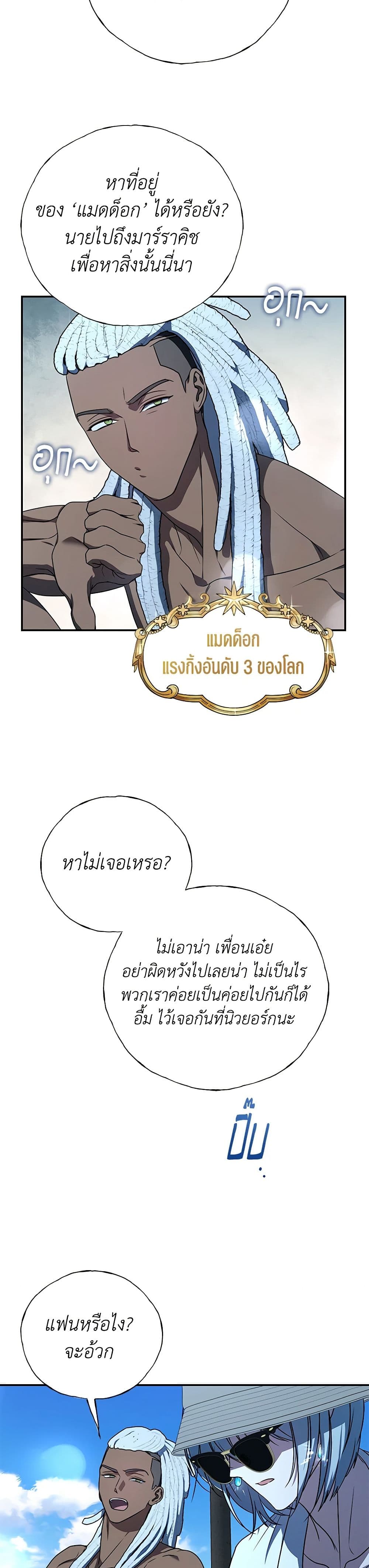 A Guide to the Right Life for Rankers page 6